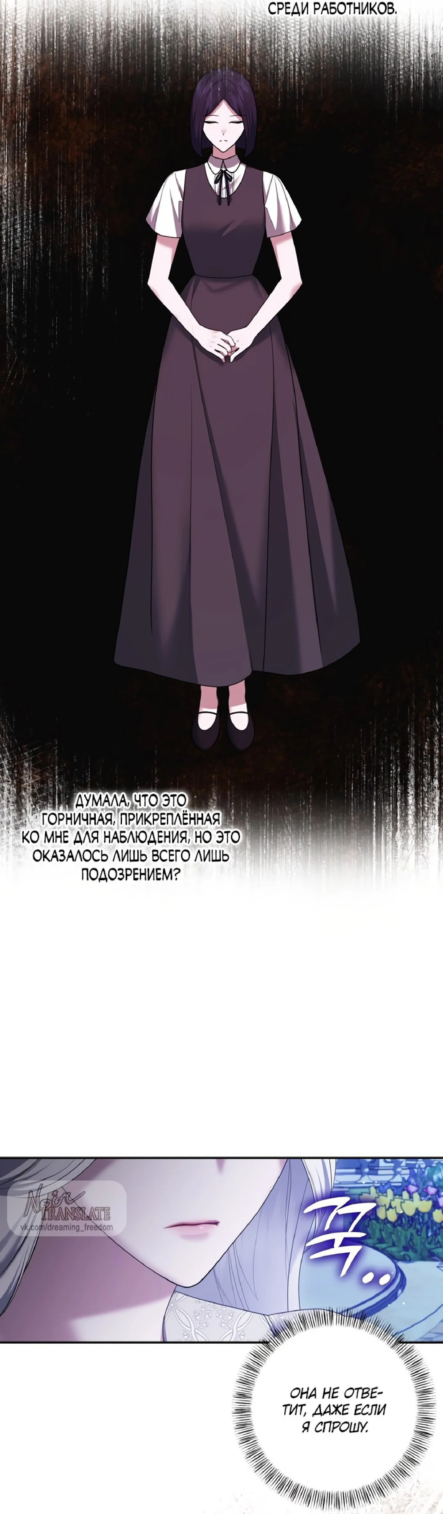 Манга Я схватила за поводок высокомерного пса - Глава 16 Страница 5