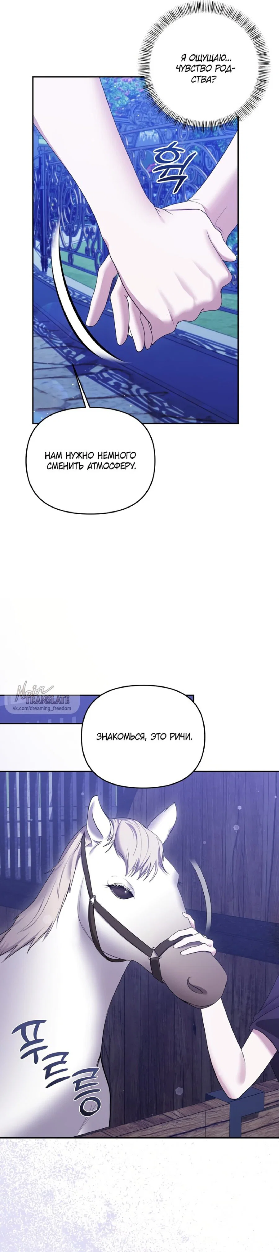 Манга Я схватила за поводок высокомерного пса - Глава 16 Страница 8
