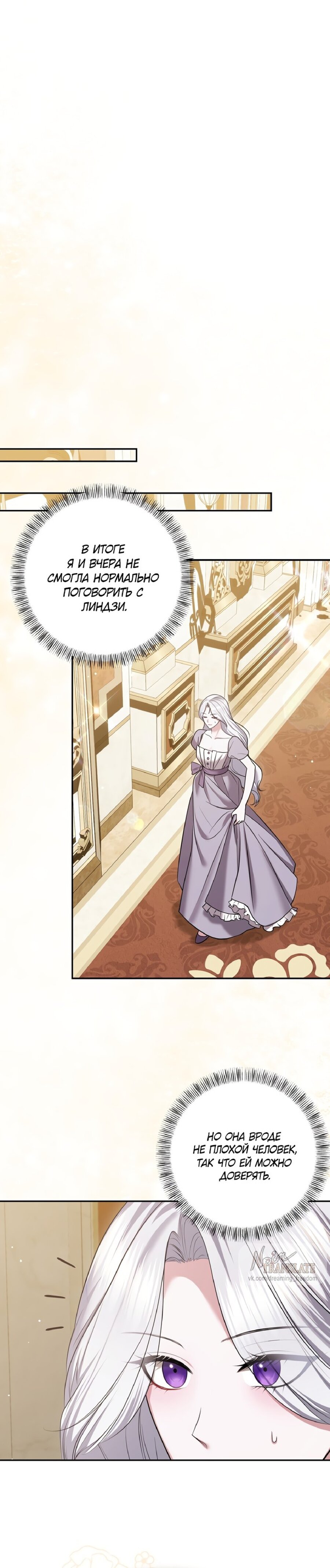 Манга Я схватила за поводок высокомерного пса - Глава 16 Страница 13