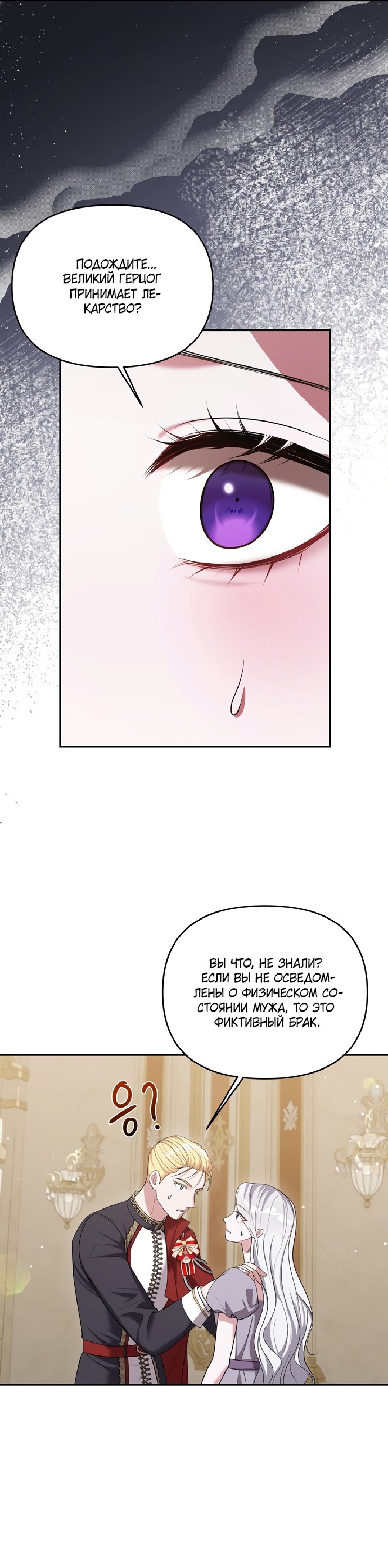 Манга Я схватила за поводок высокомерного пса - Глава 16 Страница 27