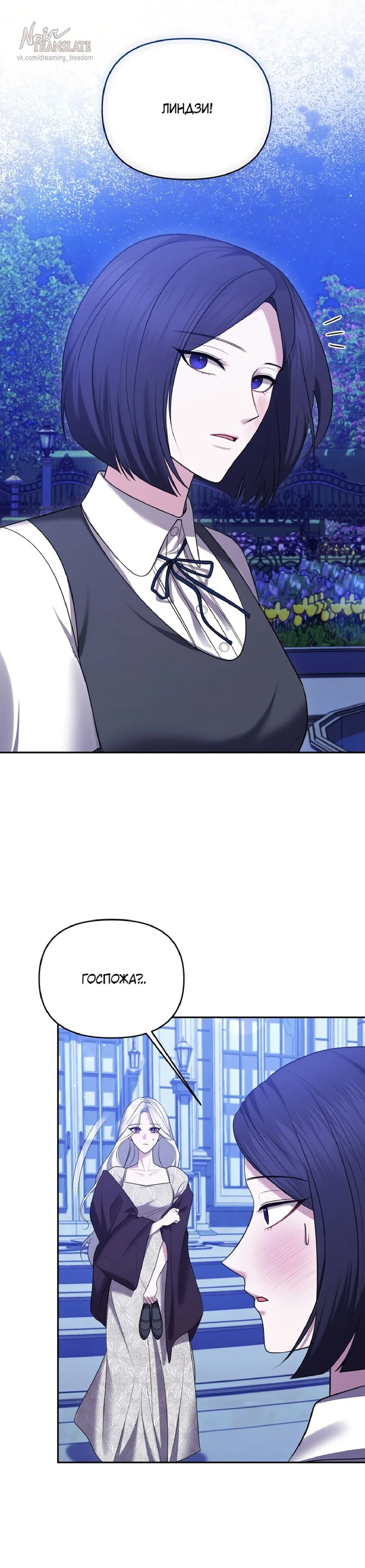 Манга Я схватила за поводок высокомерного пса - Глава 16 Страница 1