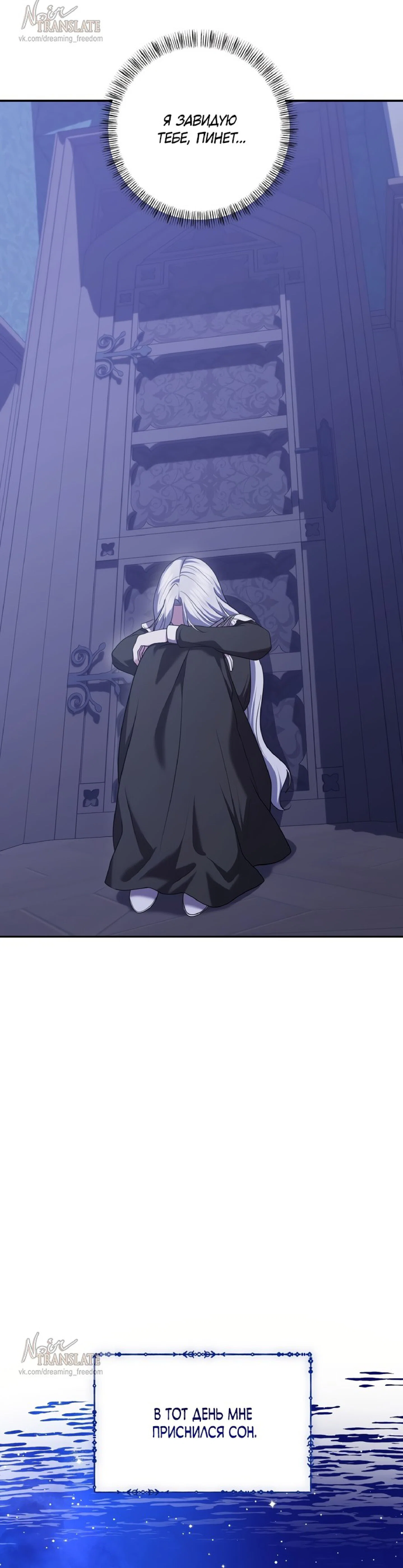 Манга Я схватила за поводок высокомерного пса - Глава 15 Страница 36