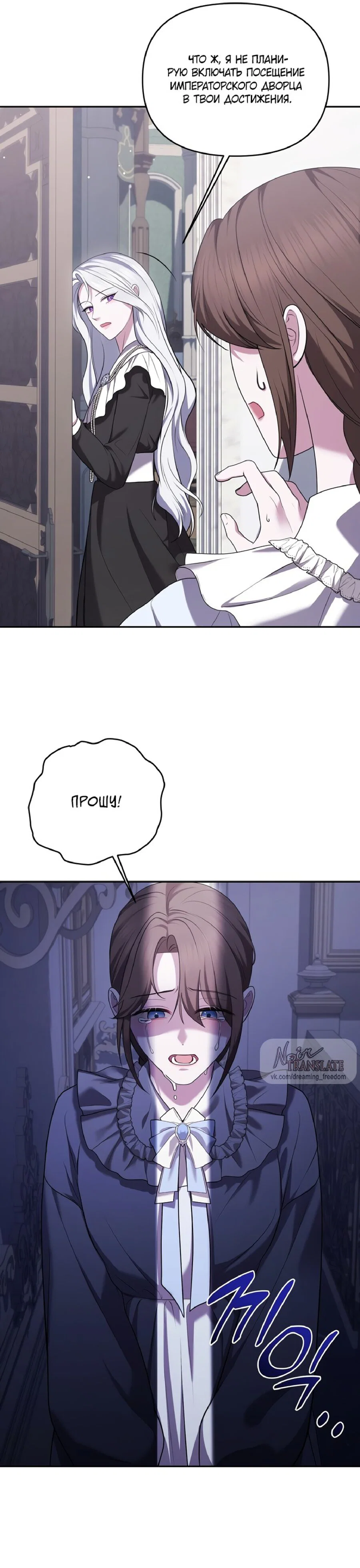 Манга Я схватила за поводок высокомерного пса - Глава 15 Страница 34