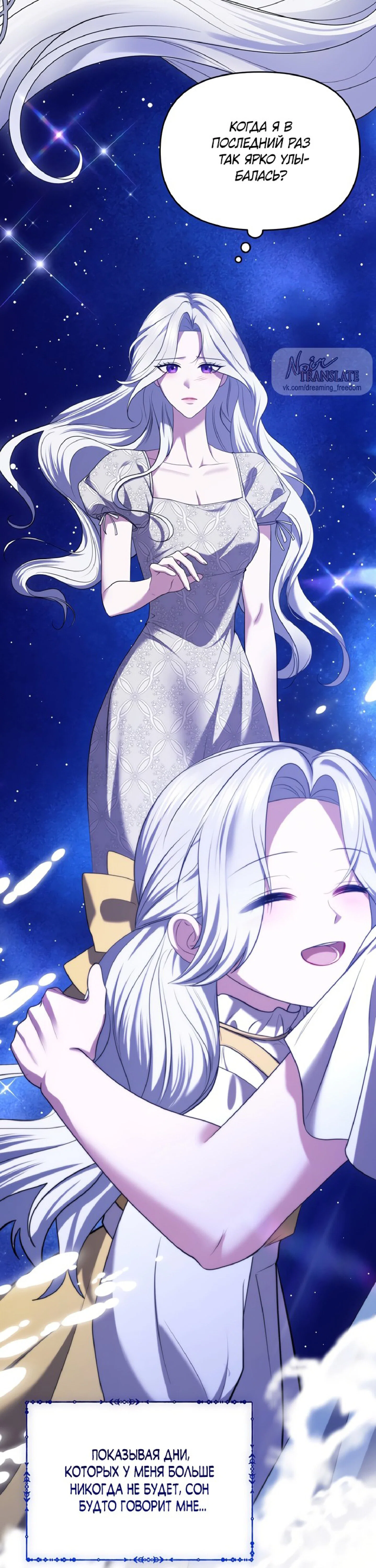 Манга Я схватила за поводок высокомерного пса - Глава 15 Страница 38