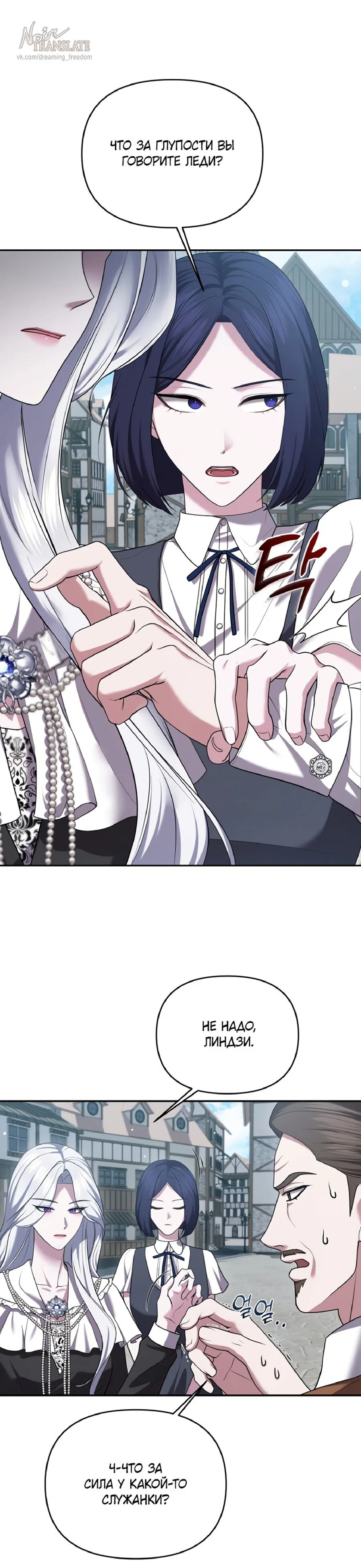 Манга Я схватила за поводок высокомерного пса - Глава 15 Страница 1