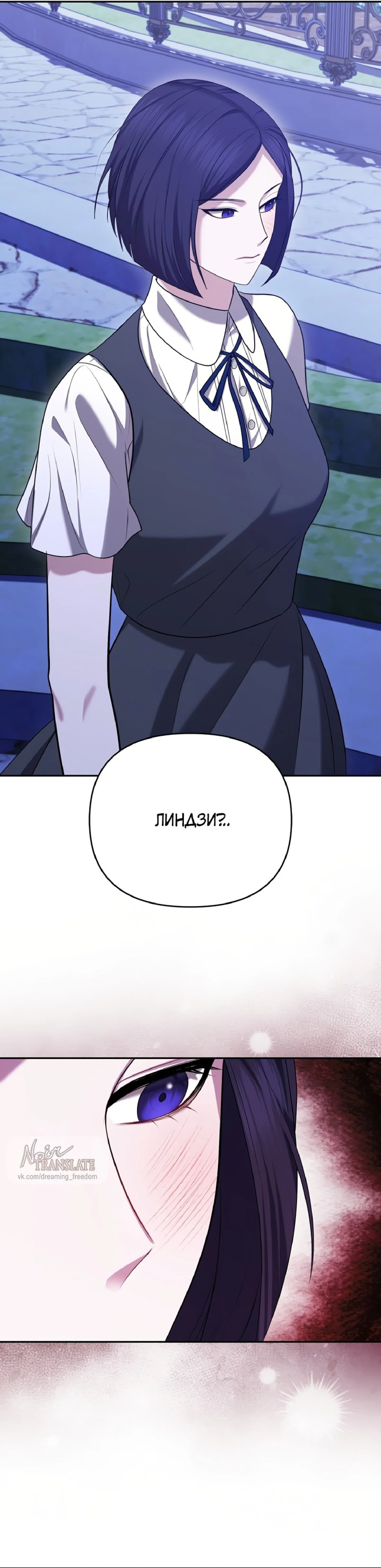 Манга Я схватила за поводок высокомерного пса - Глава 15 Страница 44