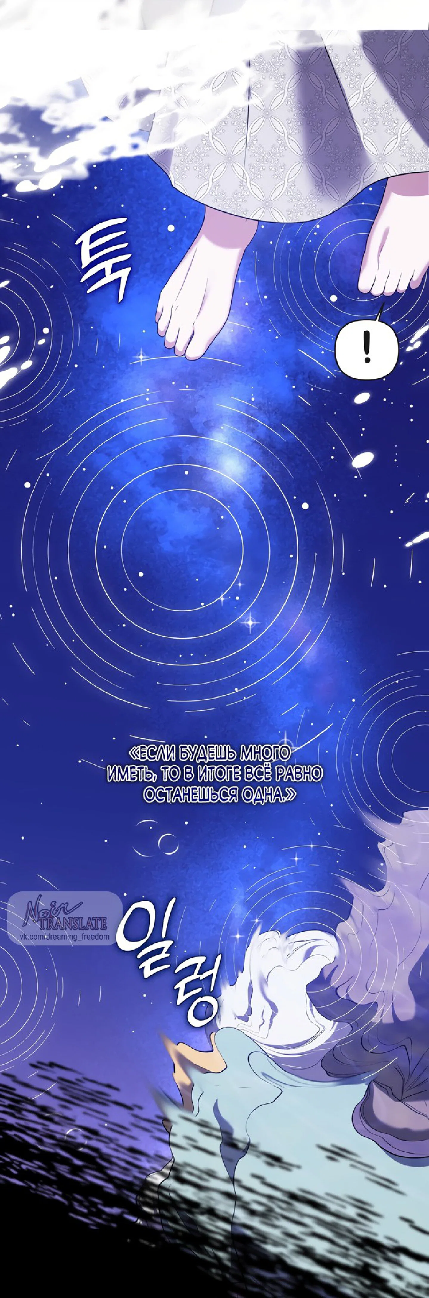 Манга Я схватила за поводок высокомерного пса - Глава 15 Страница 39