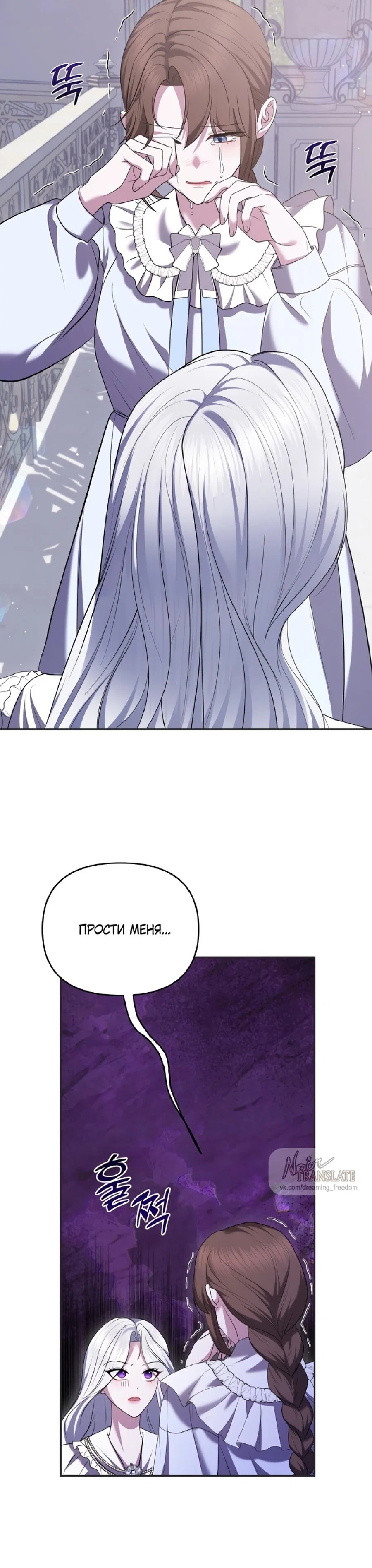 Манга Я схватила за поводок высокомерного пса - Глава 15 Страница 26