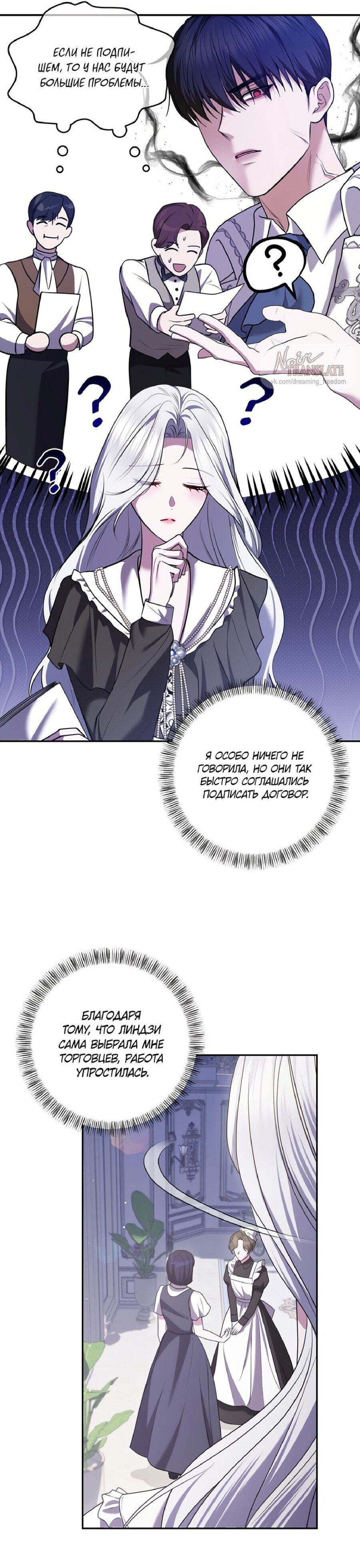 Манга Я схватила за поводок высокомерного пса - Глава 15 Страница 21