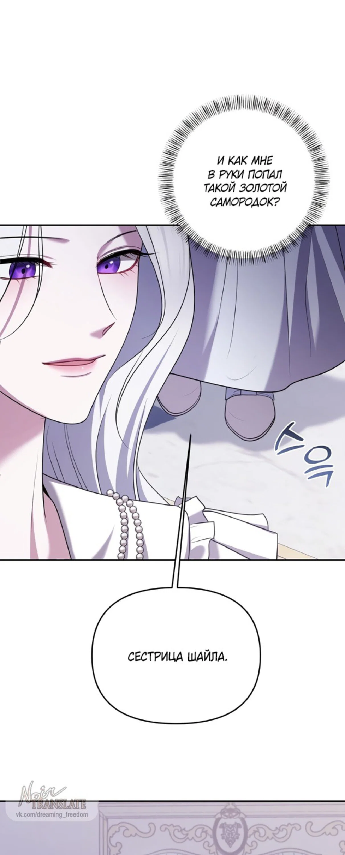 Манга Я схватила за поводок высокомерного пса - Глава 15 Страница 22