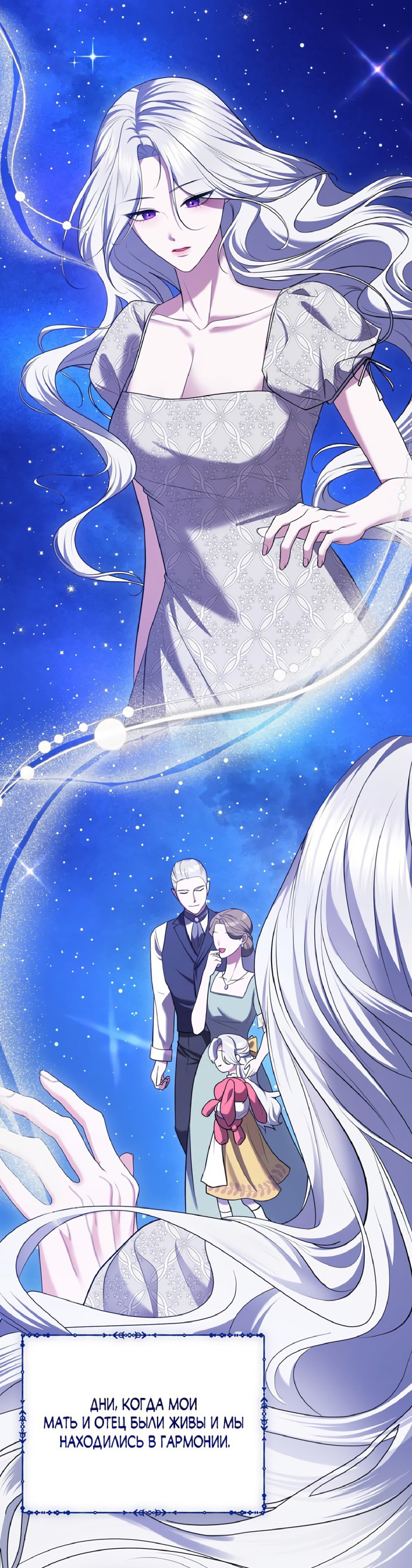 Манга Я схватила за поводок высокомерного пса - Глава 15 Страница 37