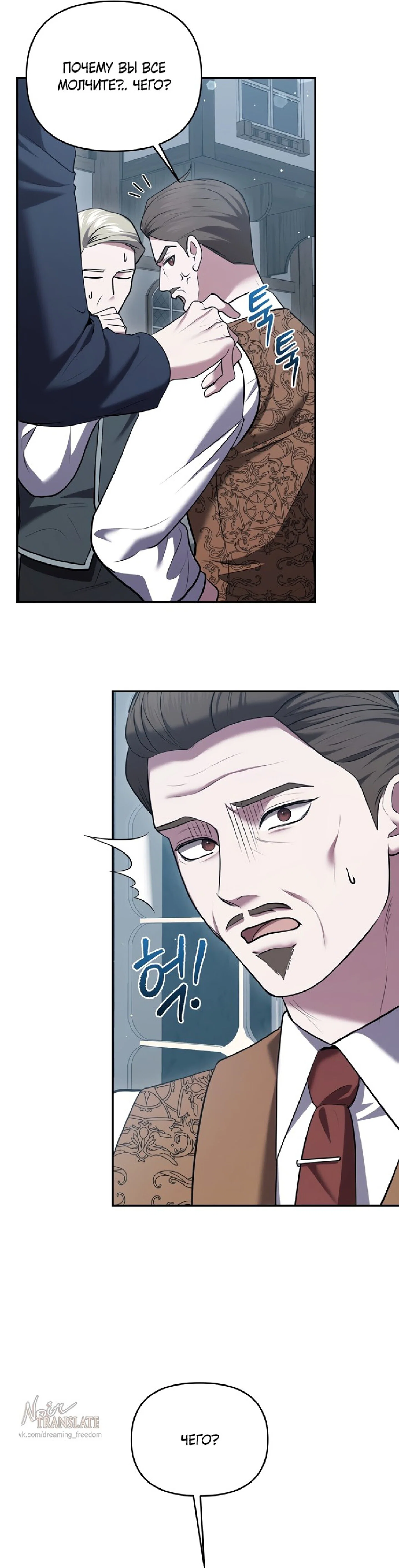 Манга Я схватила за поводок высокомерного пса - Глава 15 Страница 16