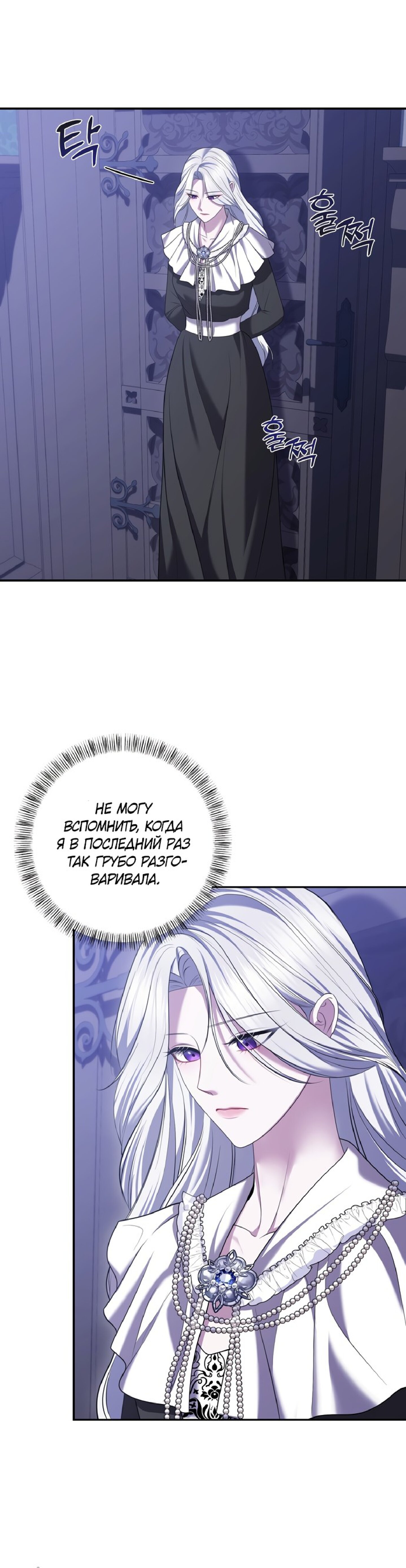 Манга Я схватила за поводок высокомерного пса - Глава 15 Страница 35