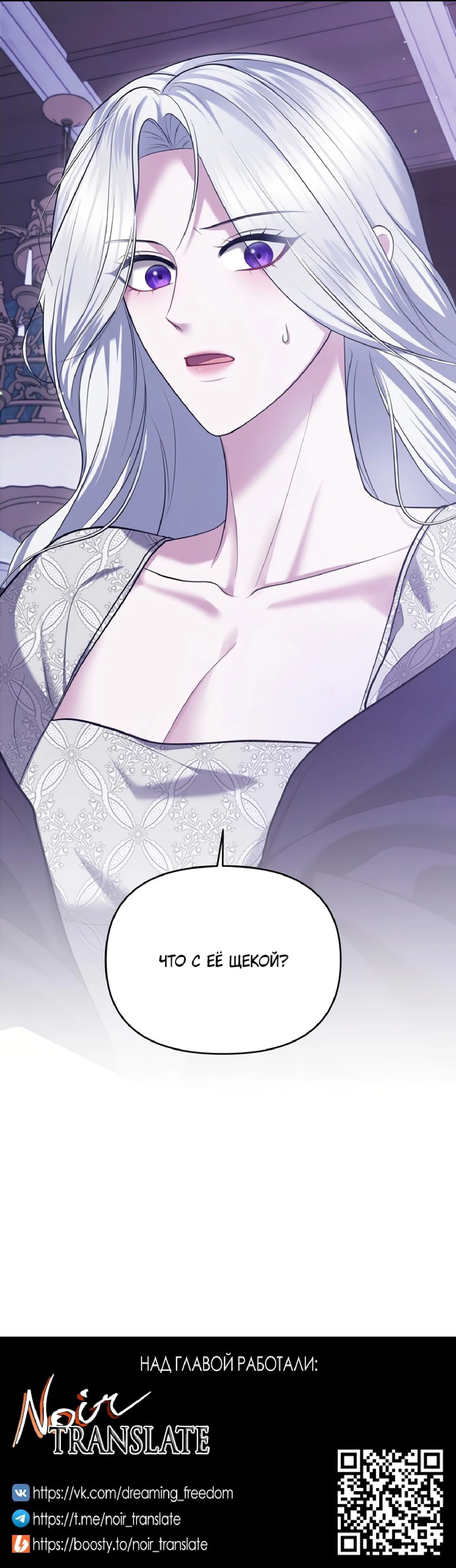 Манга Я схватила за поводок высокомерного пса - Глава 15 Страница 45