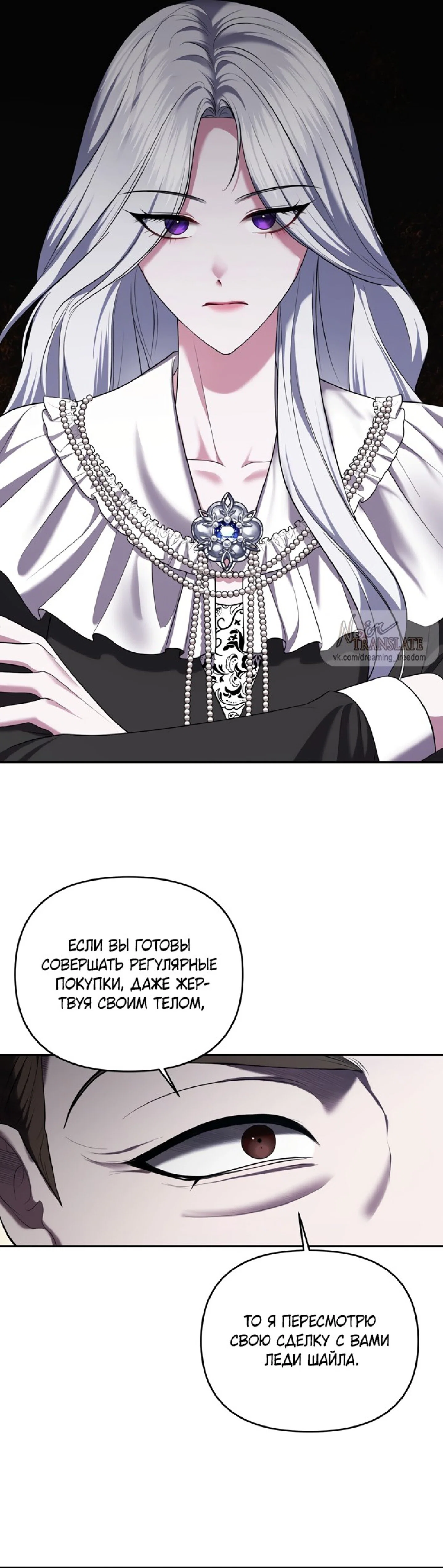 Манга Я схватила за поводок высокомерного пса - Глава 15 Страница 5