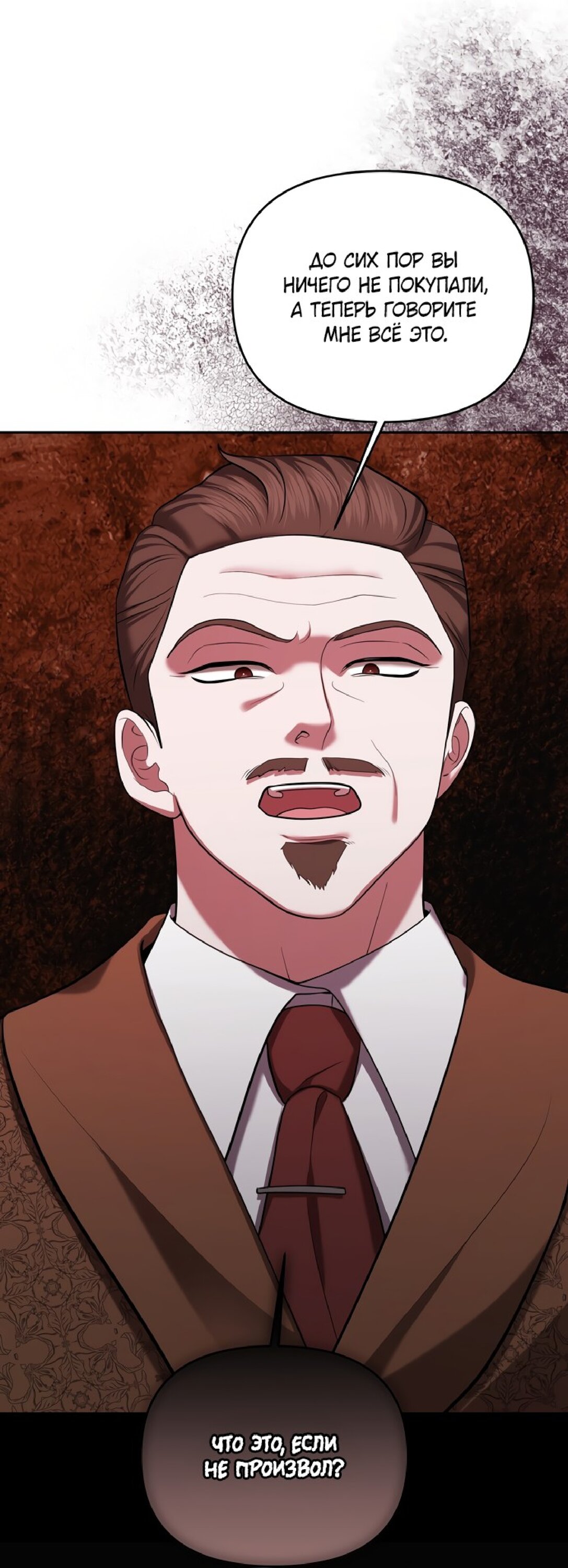 Манга Я схватила за поводок высокомерного пса - Глава 15 Страница 4