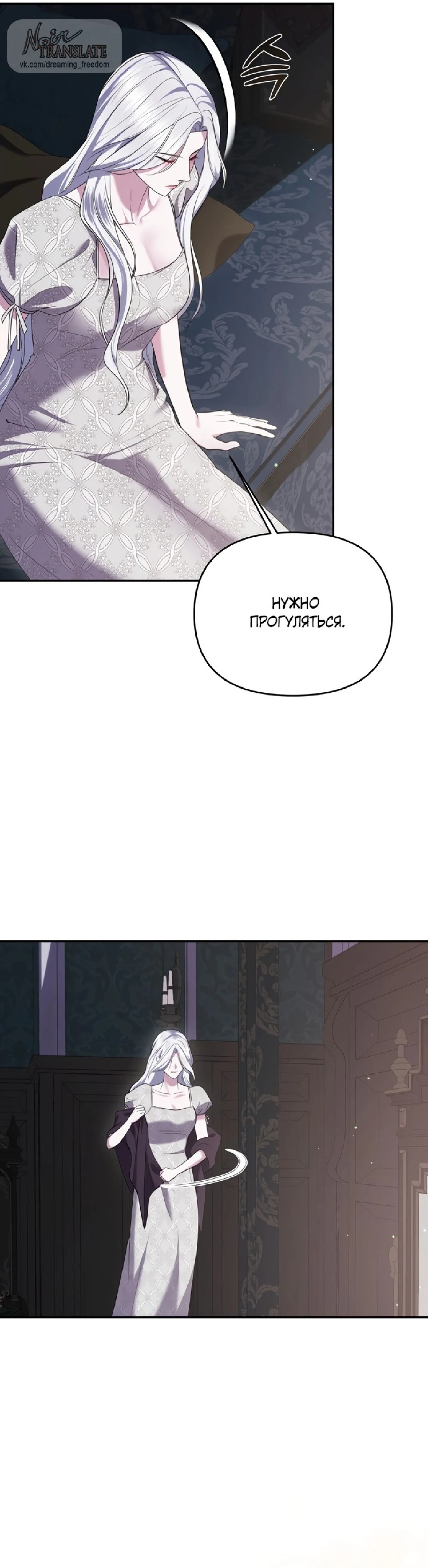 Манга Я схватила за поводок высокомерного пса - Глава 15 Страница 42