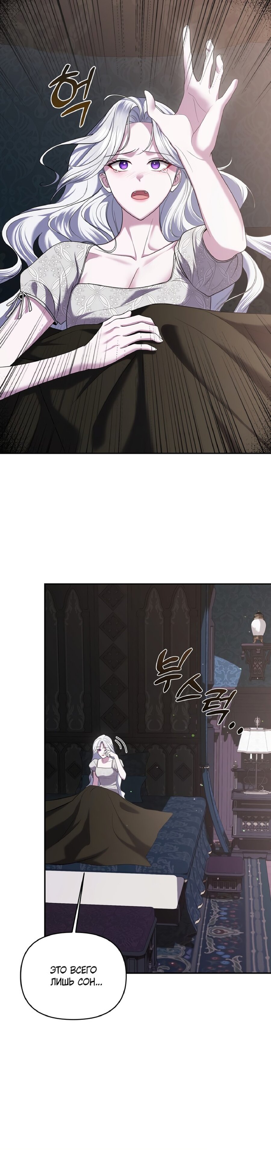 Манга Я схватила за поводок высокомерного пса - Глава 15 Страница 41