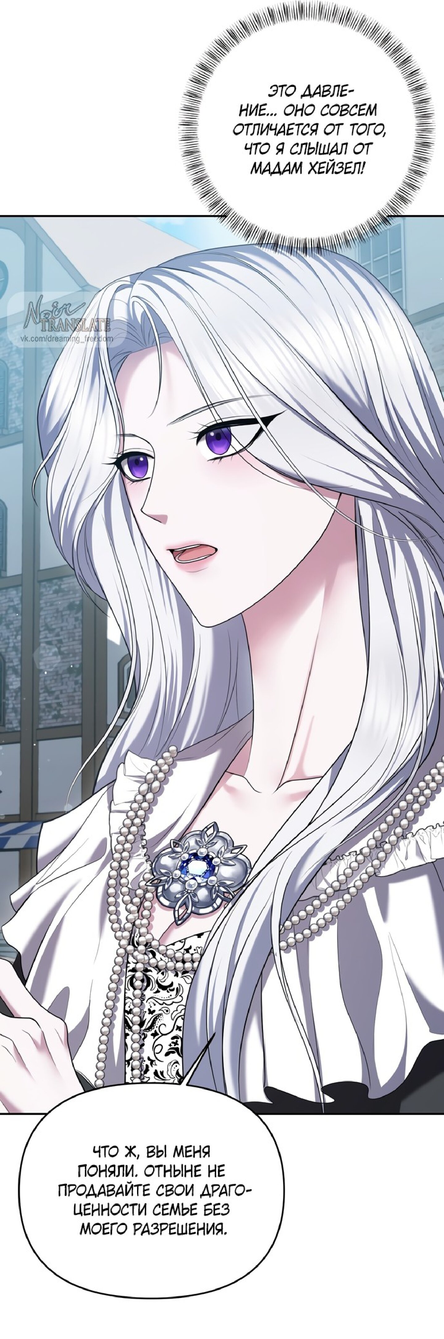 Манга Я схватила за поводок высокомерного пса - Глава 15 Страница 9