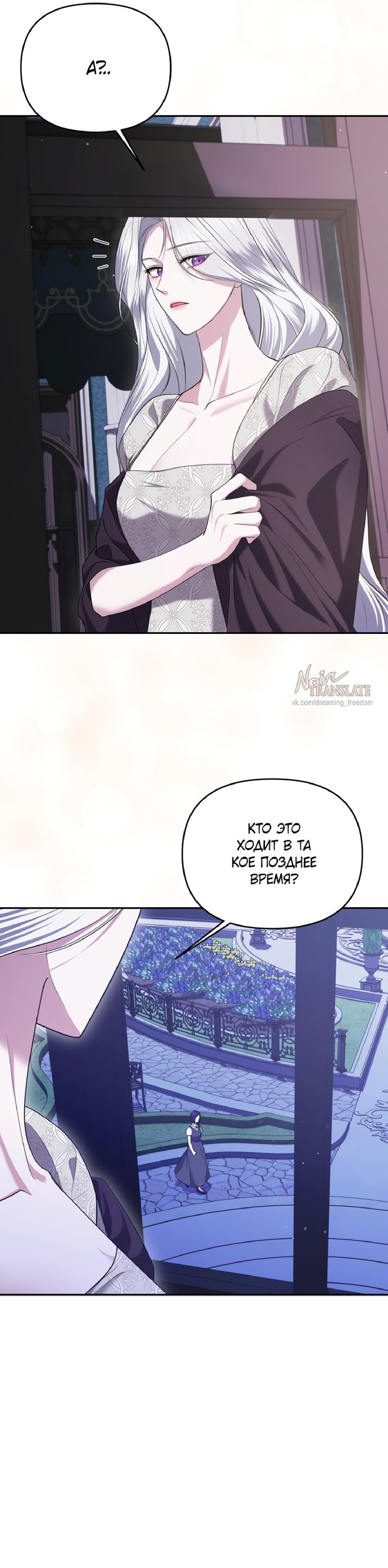 Манга Я схватила за поводок высокомерного пса - Глава 15 Страница 43