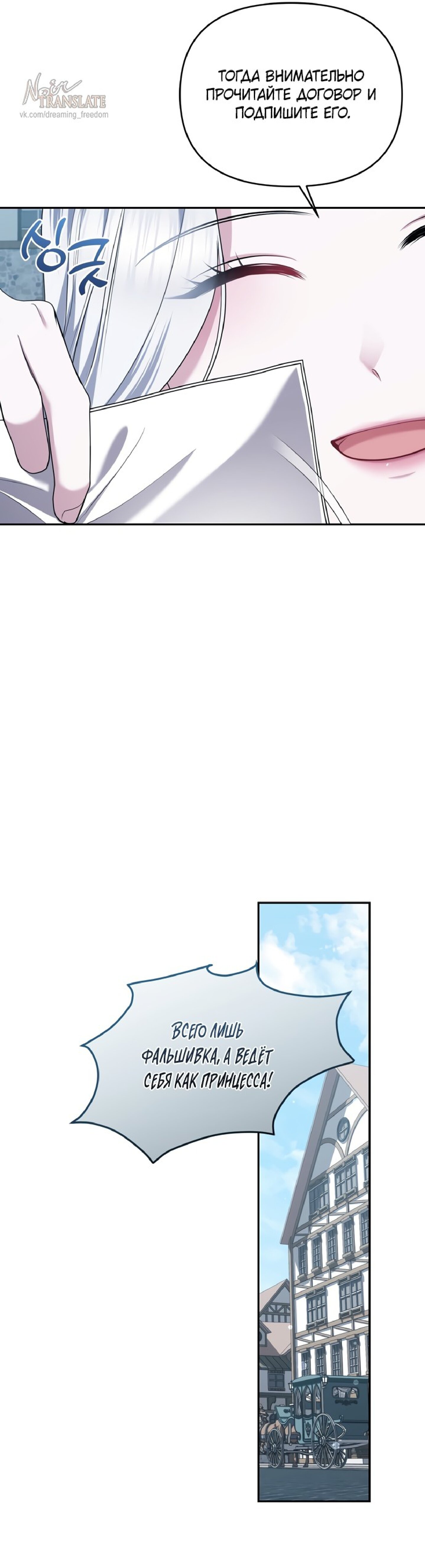 Манга Я схватила за поводок высокомерного пса - Глава 15 Страница 14