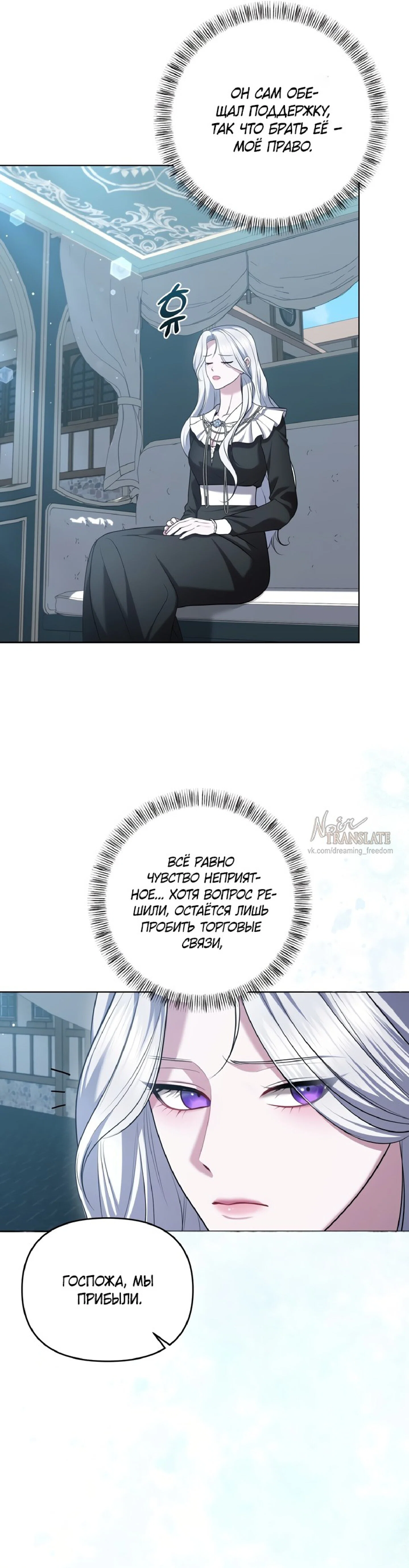 Манга Я схватила за поводок высокомерного пса - Глава 14 Страница 32