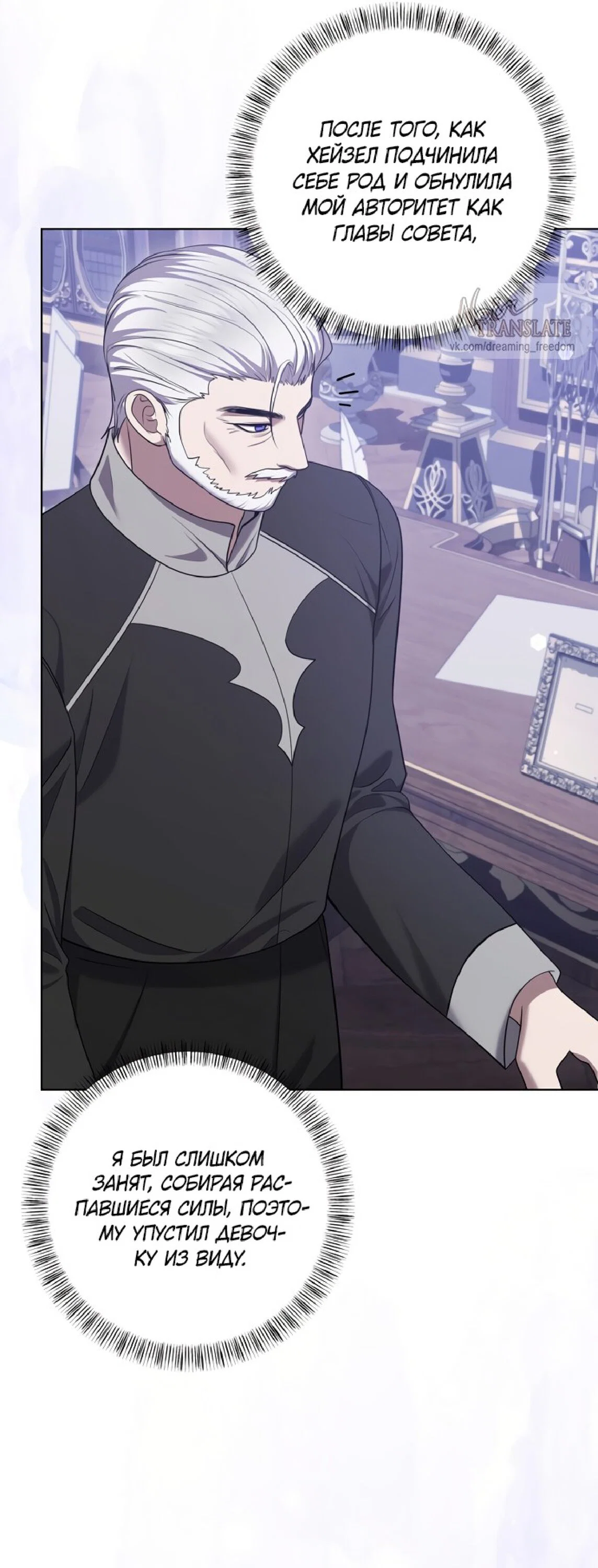 Манга Я схватила за поводок высокомерного пса - Глава 14 Страница 18