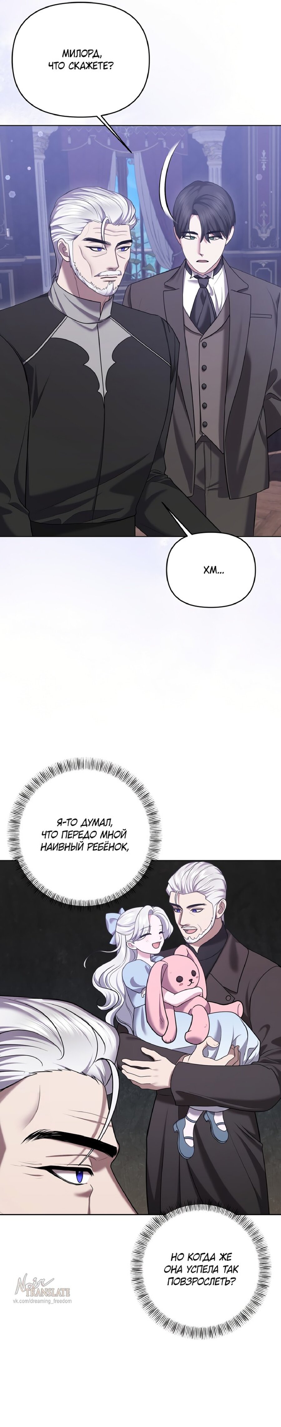 Манга Я схватила за поводок высокомерного пса - Глава 14 Страница 16
