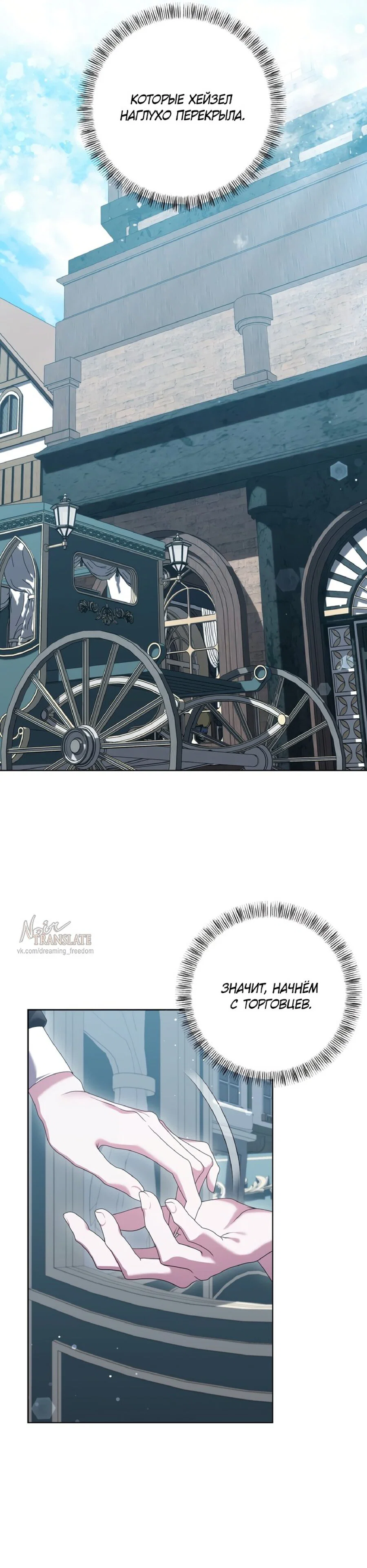 Манга Я схватила за поводок высокомерного пса - Глава 14 Страница 33