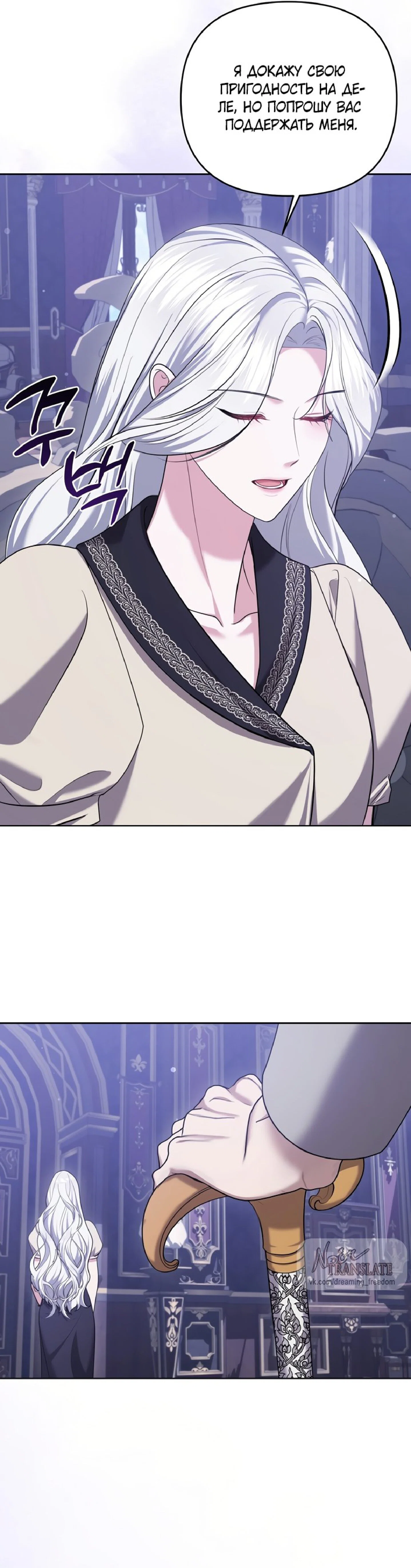 Манга Я схватила за поводок высокомерного пса - Глава 14 Страница 15