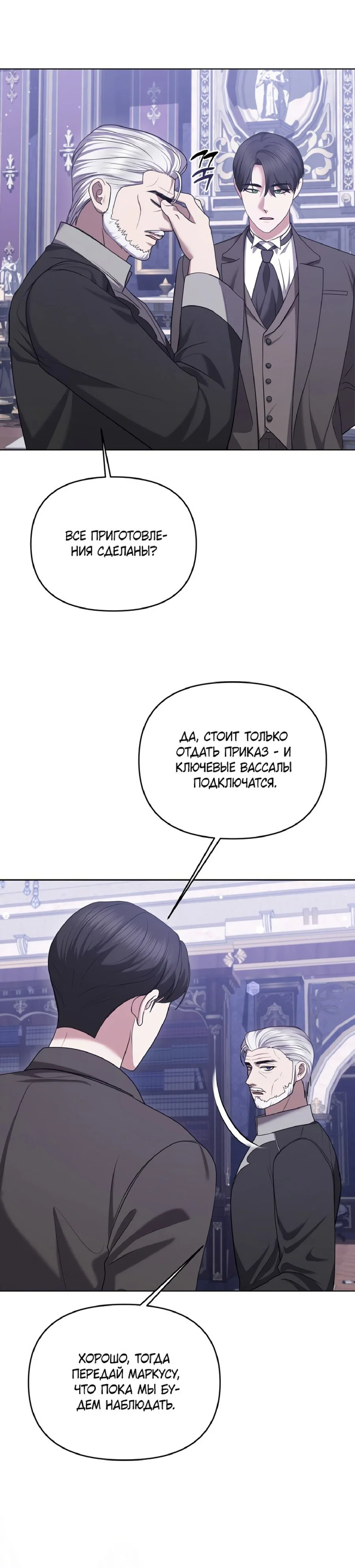 Манга Я схватила за поводок высокомерного пса - Глава 14 Страница 17