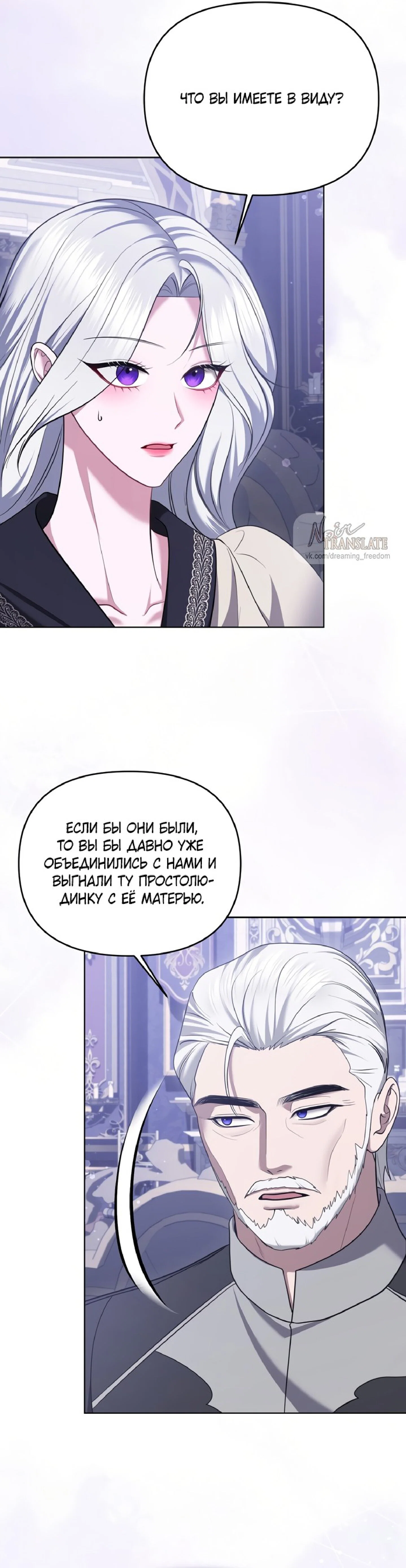 Манга Я схватила за поводок высокомерного пса - Глава 14 Страница 2