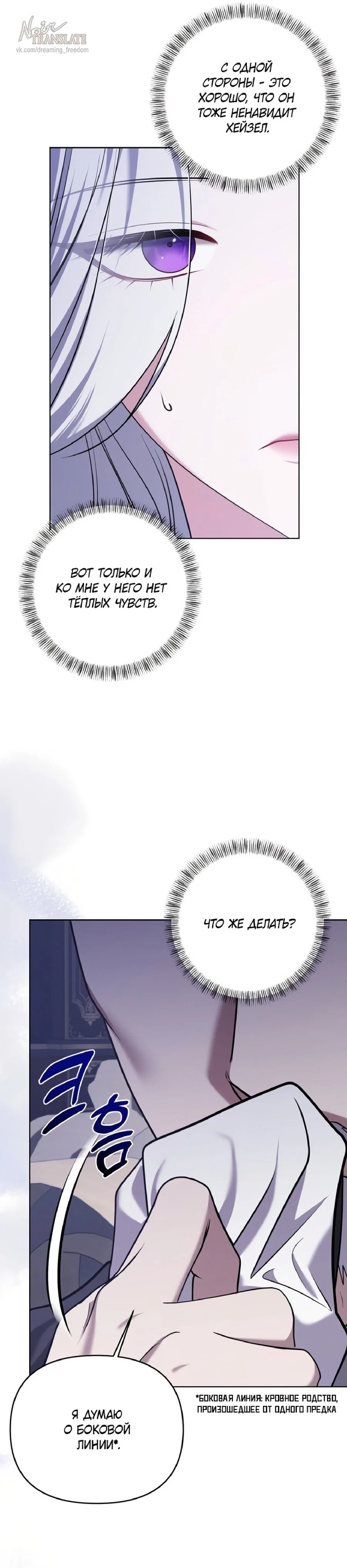 Манга Я схватила за поводок высокомерного пса - Глава 14 Страница 6