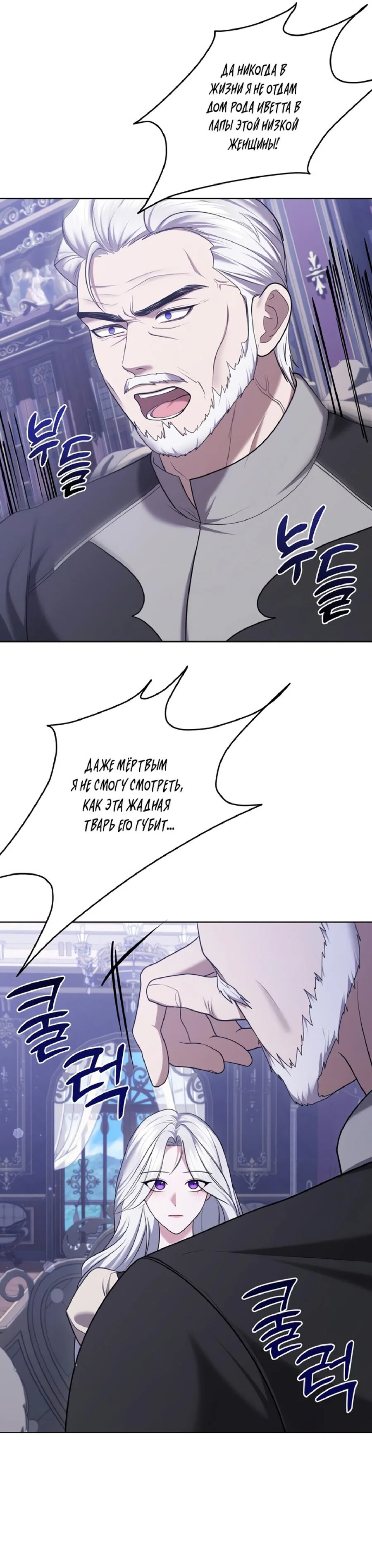 Манга Я схватила за поводок высокомерного пса - Глава 14 Страница 5