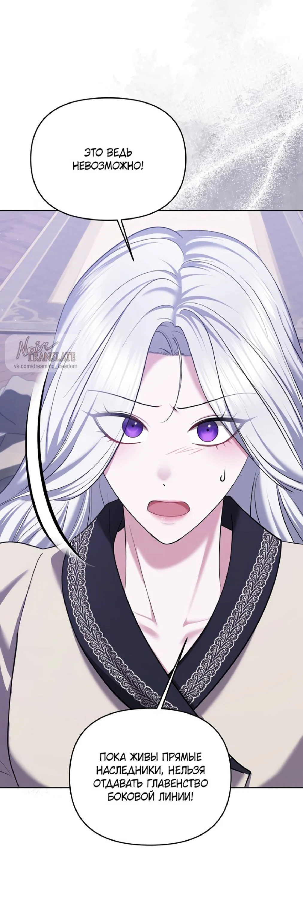 Манга Я схватила за поводок высокомерного пса - Глава 14 Страница 8