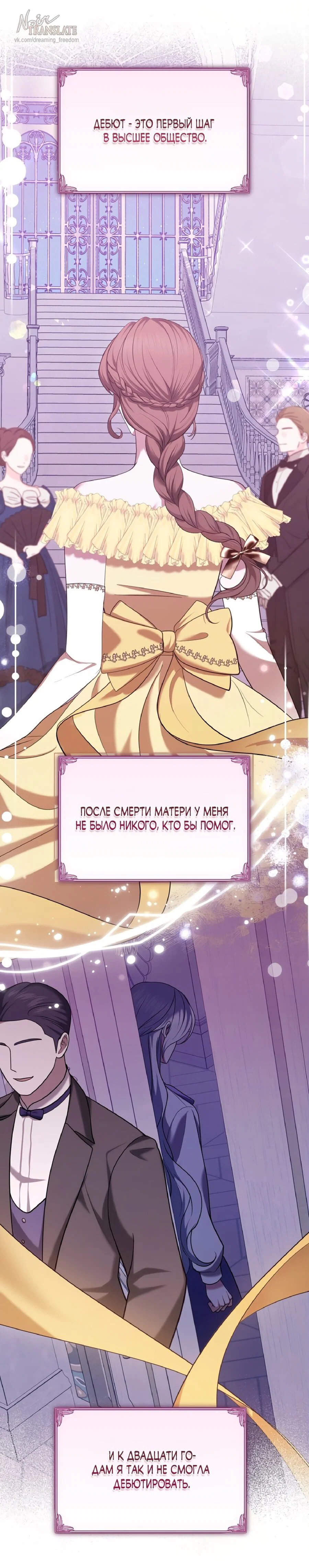 Манга Я схватила за поводок высокомерного пса - Глава 14 Страница 10