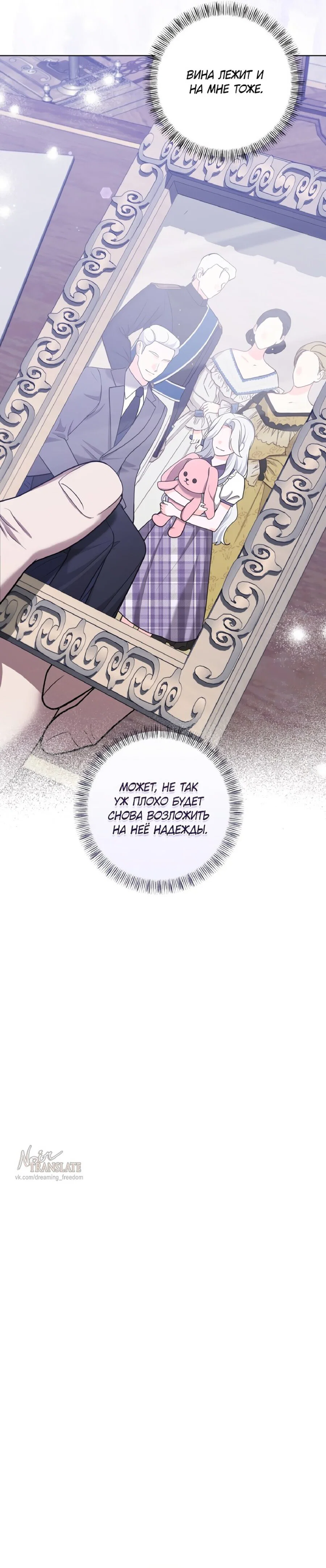 Манга Я схватила за поводок высокомерного пса - Глава 14 Страница 19