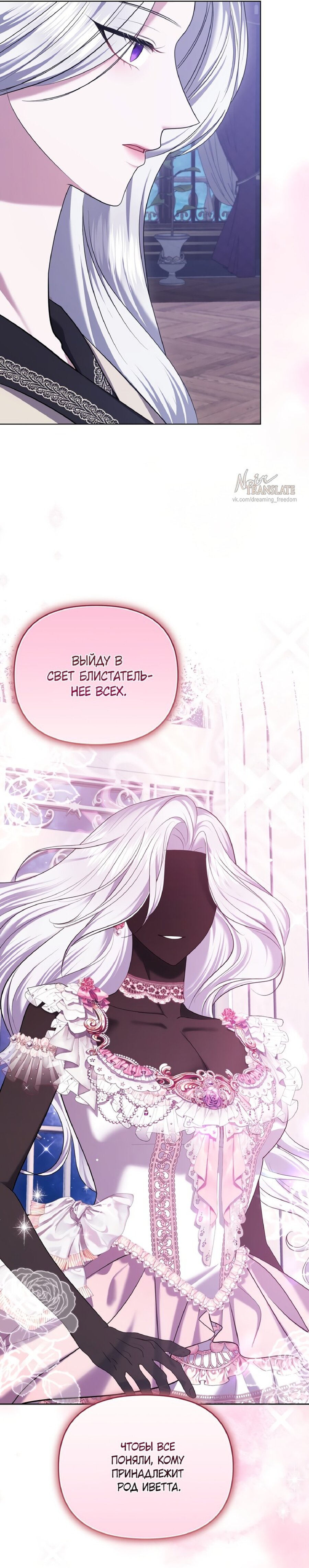 Манга Я схватила за поводок высокомерного пса - Глава 14 Страница 13