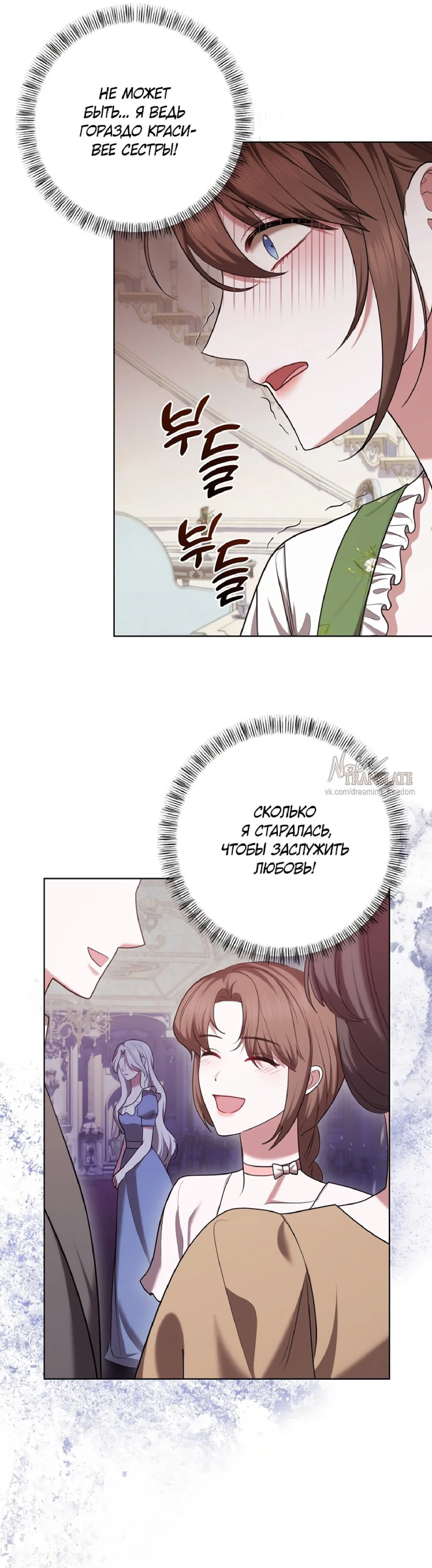 Манга Я схватила за поводок высокомерного пса - Глава 13 Страница 4