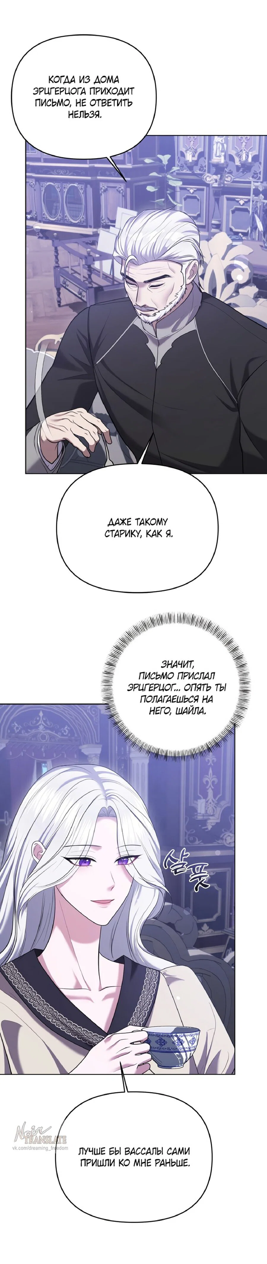 Манга Я схватила за поводок высокомерного пса - Глава 13 Страница 30