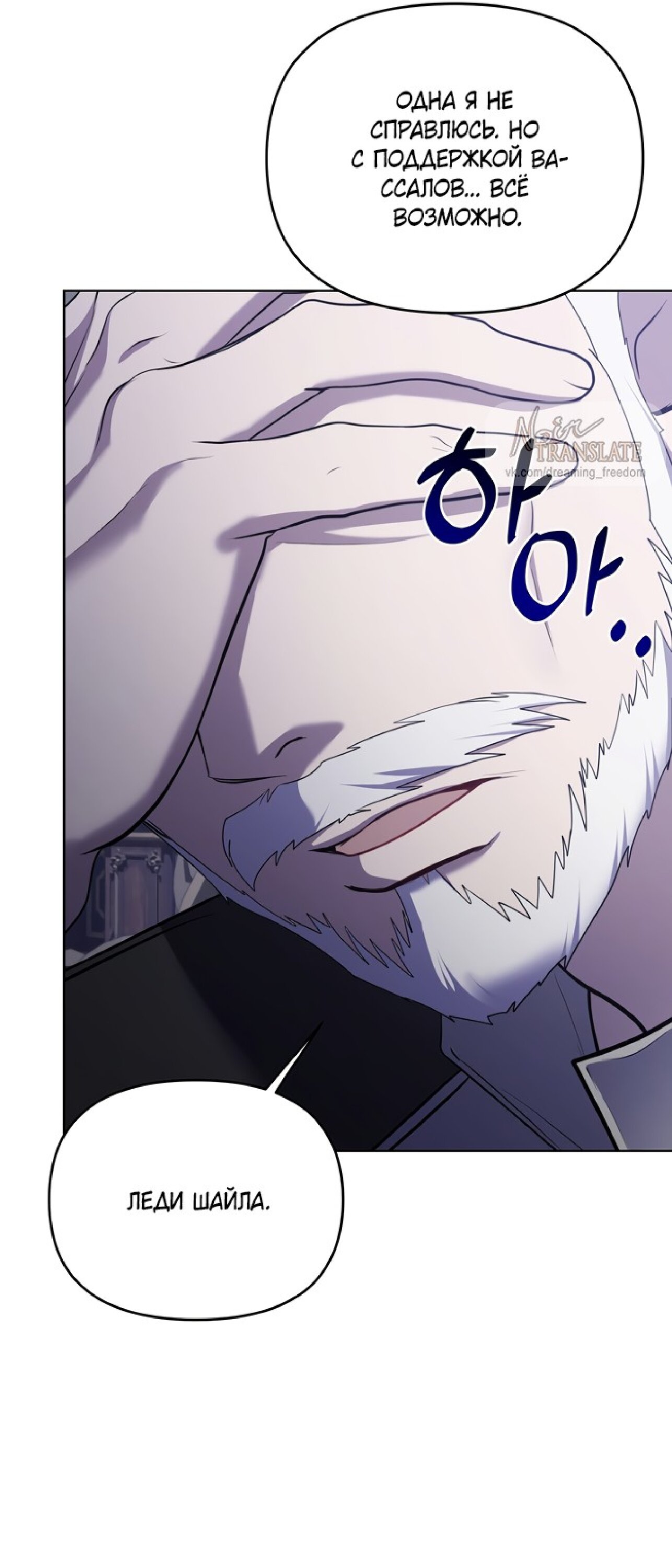 Манга Я схватила за поводок высокомерного пса - Глава 13 Страница 34