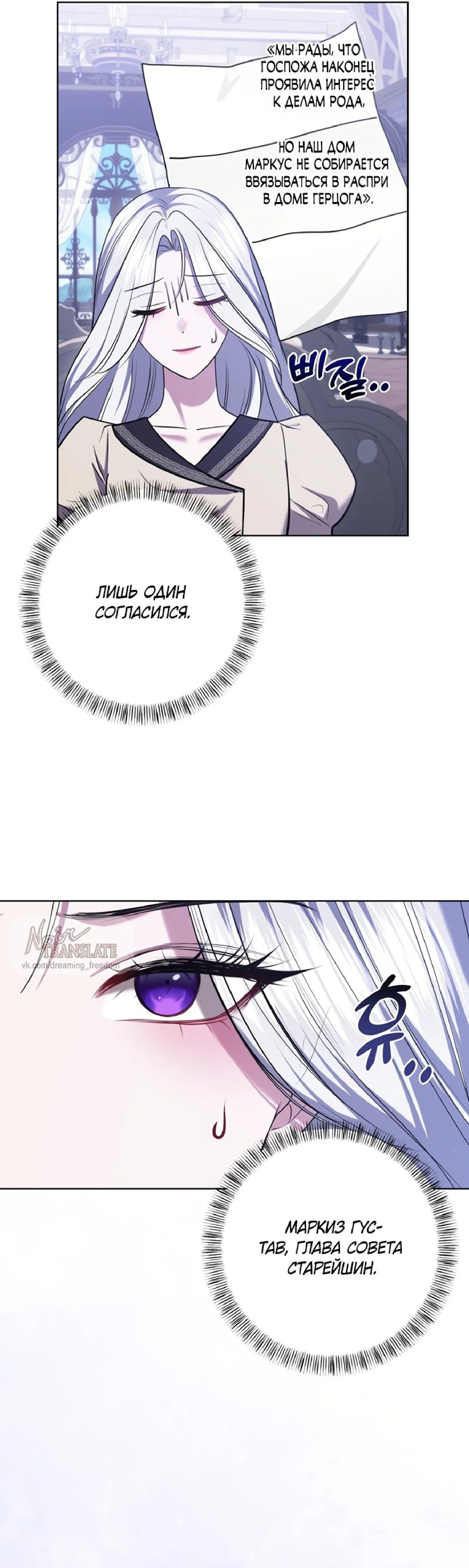 Манга Я схватила за поводок высокомерного пса - Глава 13 Страница 28