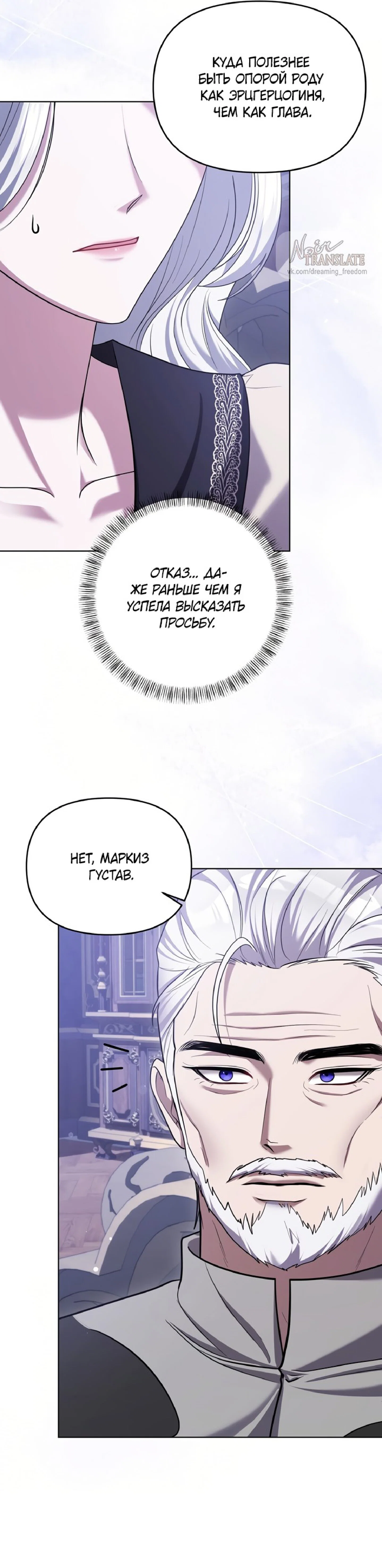 Манга Я схватила за поводок высокомерного пса - Глава 13 Страница 32