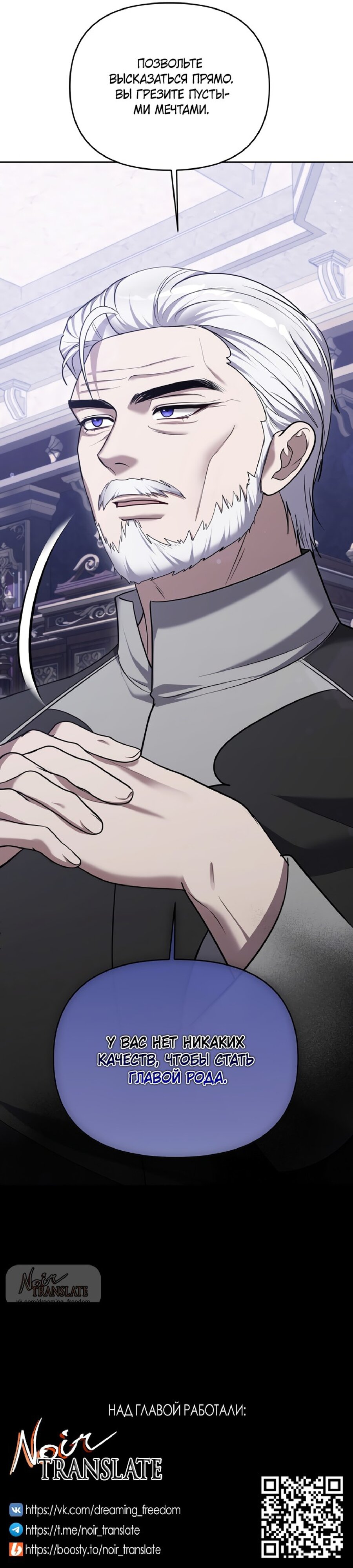 Манга Я схватила за поводок высокомерного пса - Глава 13 Страница 35