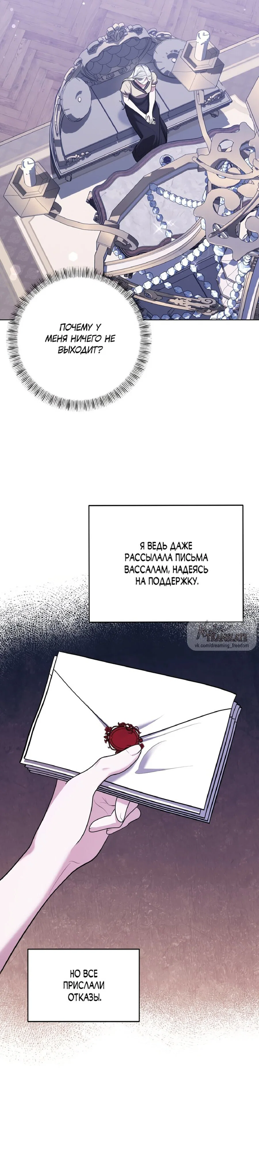 Манга Я схватила за поводок высокомерного пса - Глава 13 Страница 27