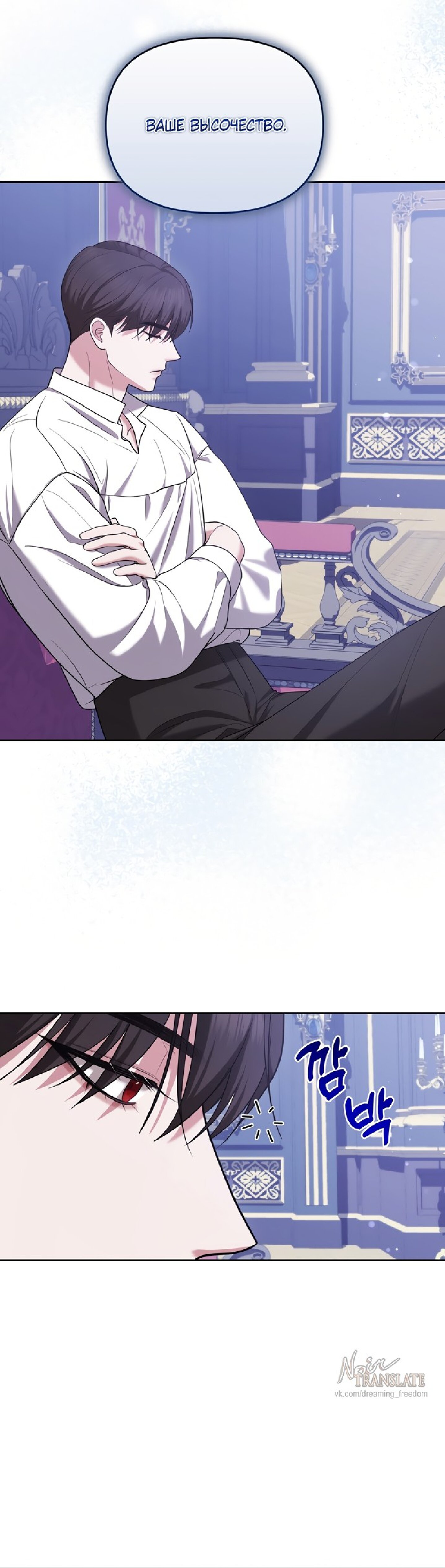 Манга Я схватила за поводок высокомерного пса - Глава 12 Страница 15