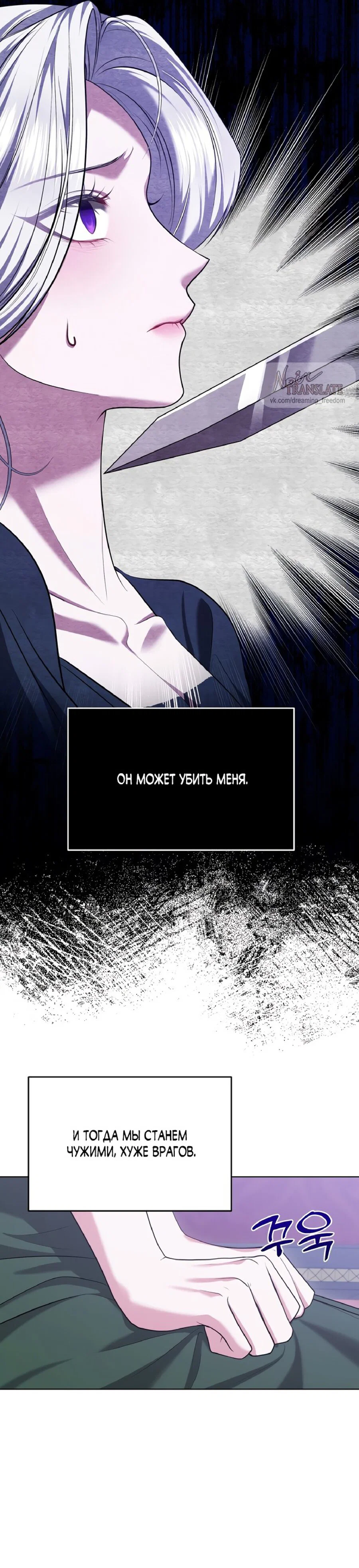 Манга Я схватила за поводок высокомерного пса - Глава 12 Страница 34
