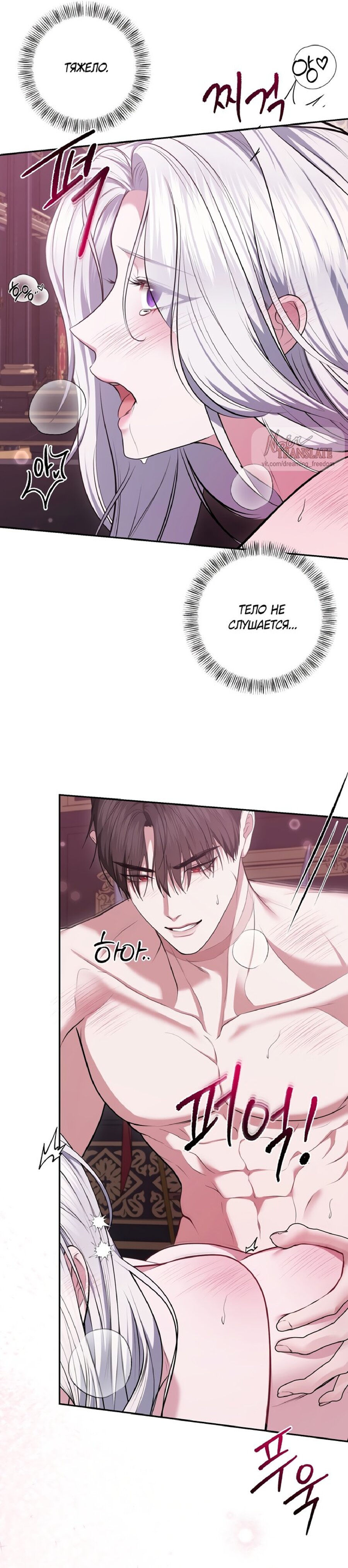 Манга Я схватила за поводок высокомерного пса - Глава 12 Страница 2