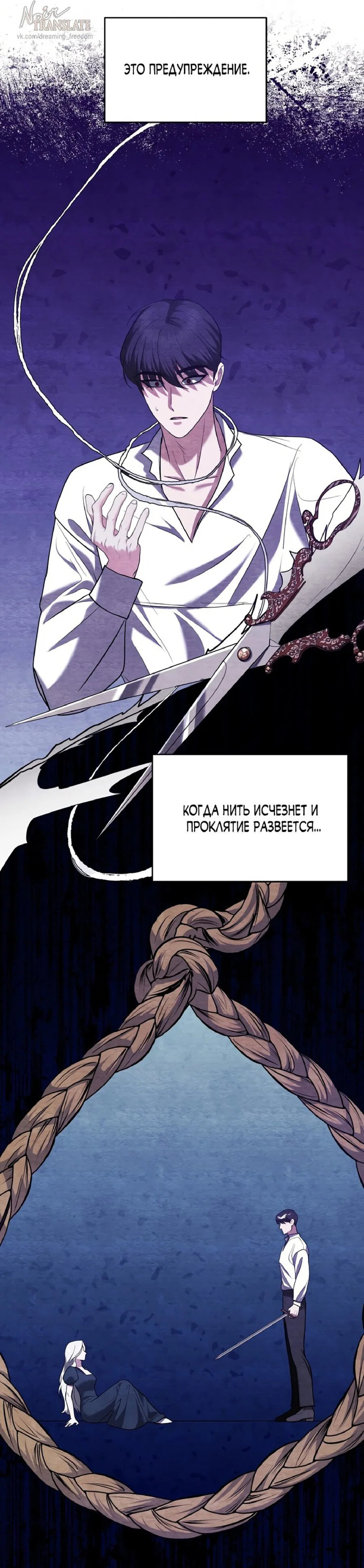 Манга Я схватила за поводок высокомерного пса - Глава 12 Страница 33