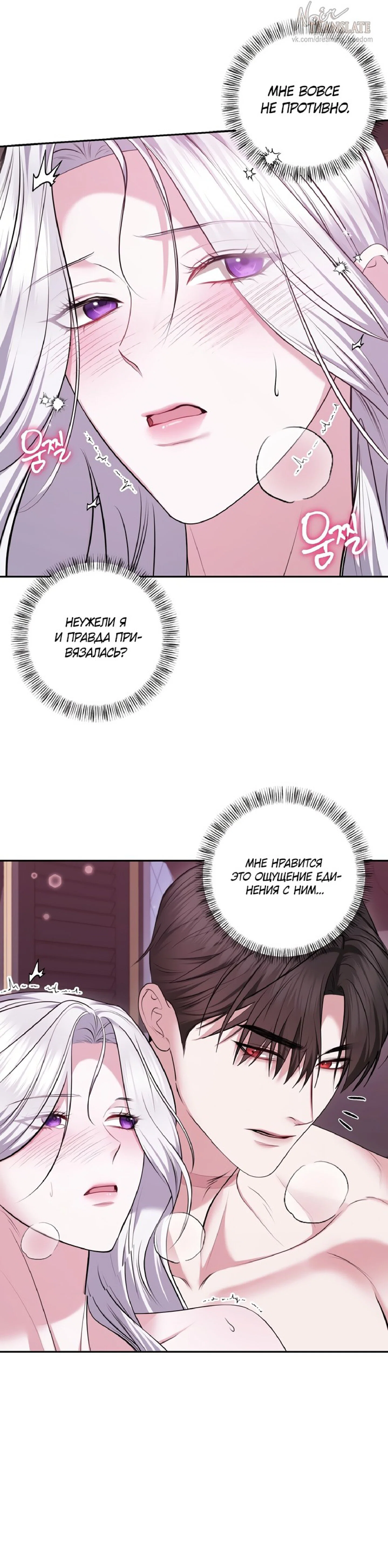 Манга Я схватила за поводок высокомерного пса - Глава 12 Страница 12